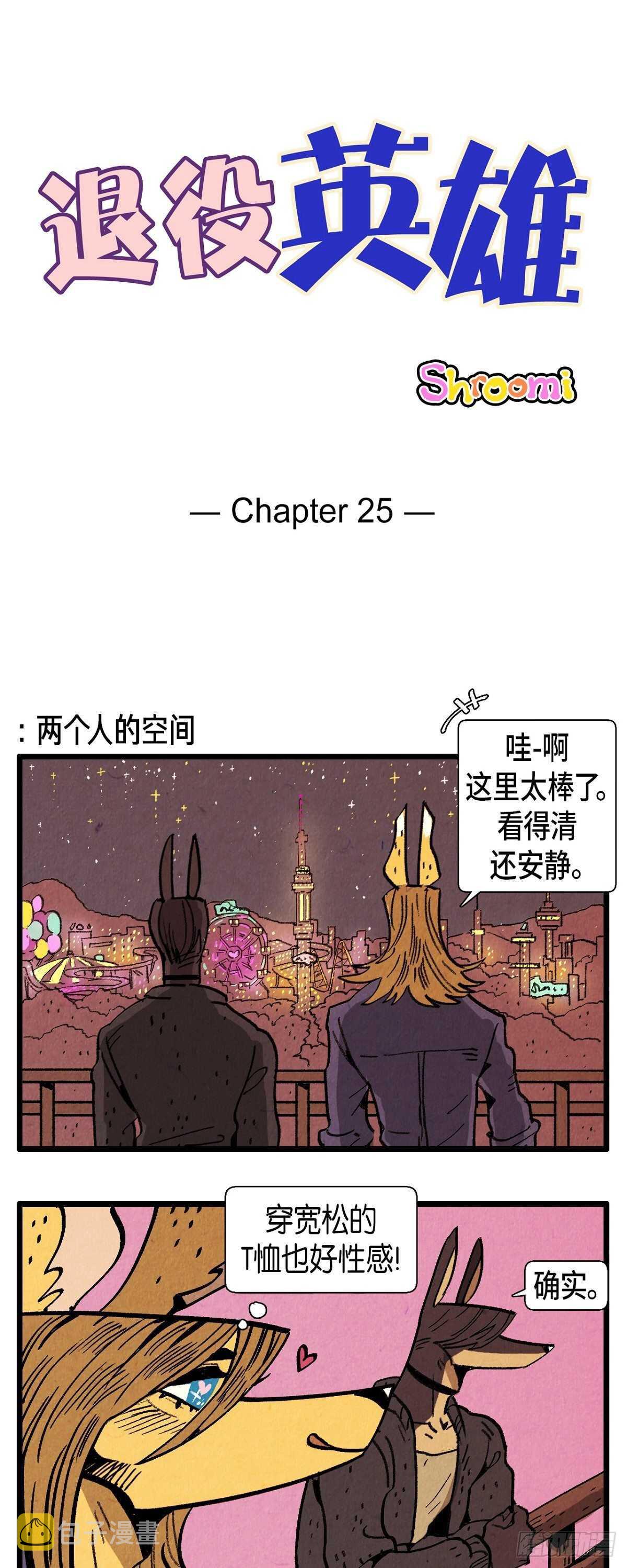 第25话感性0