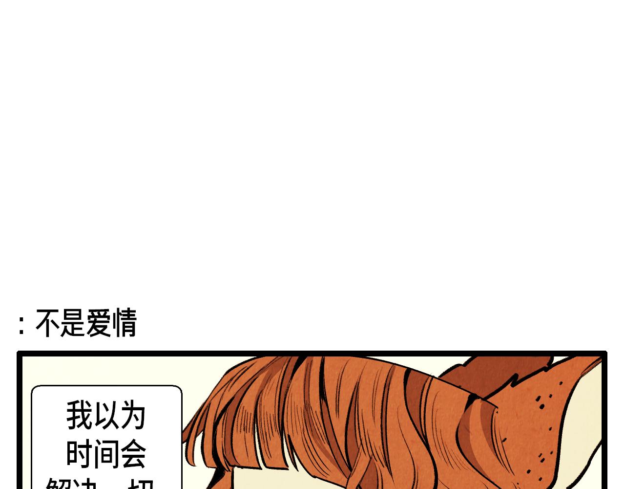 第42话 愚蠢的留恋26