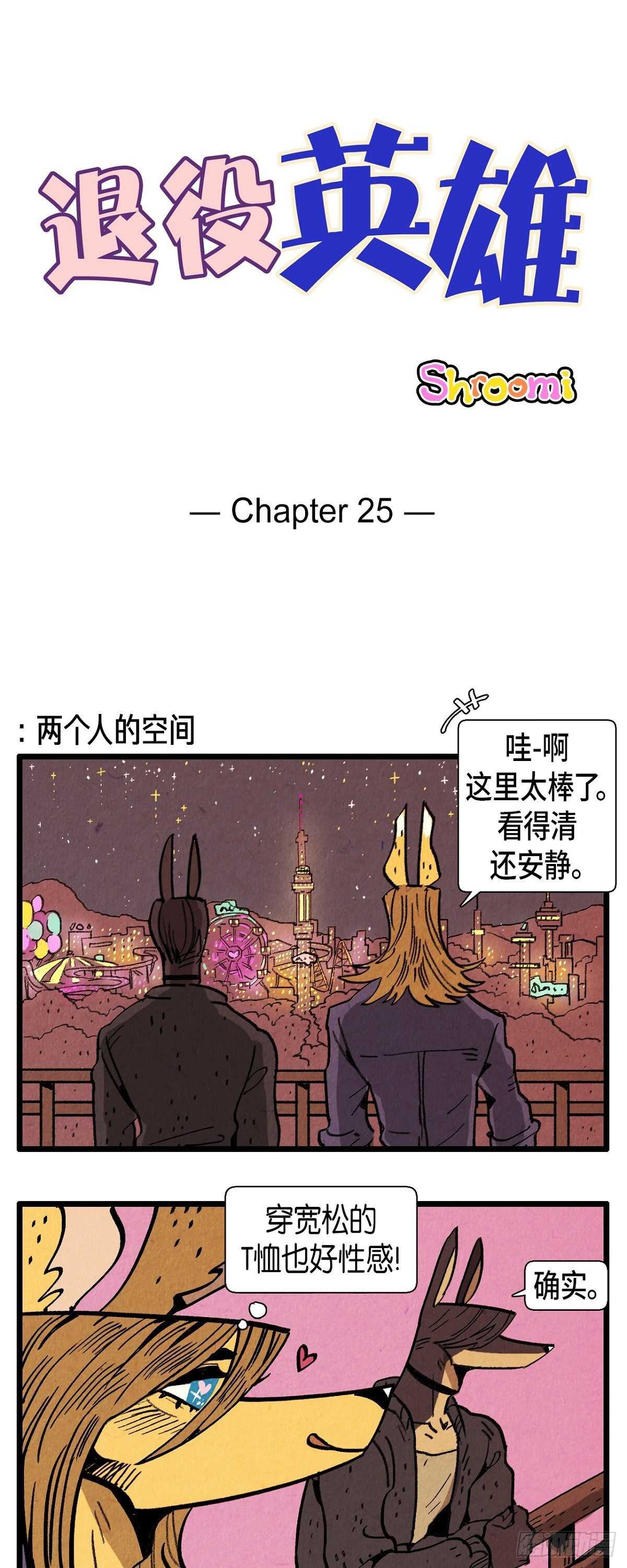 第21话 职业病0