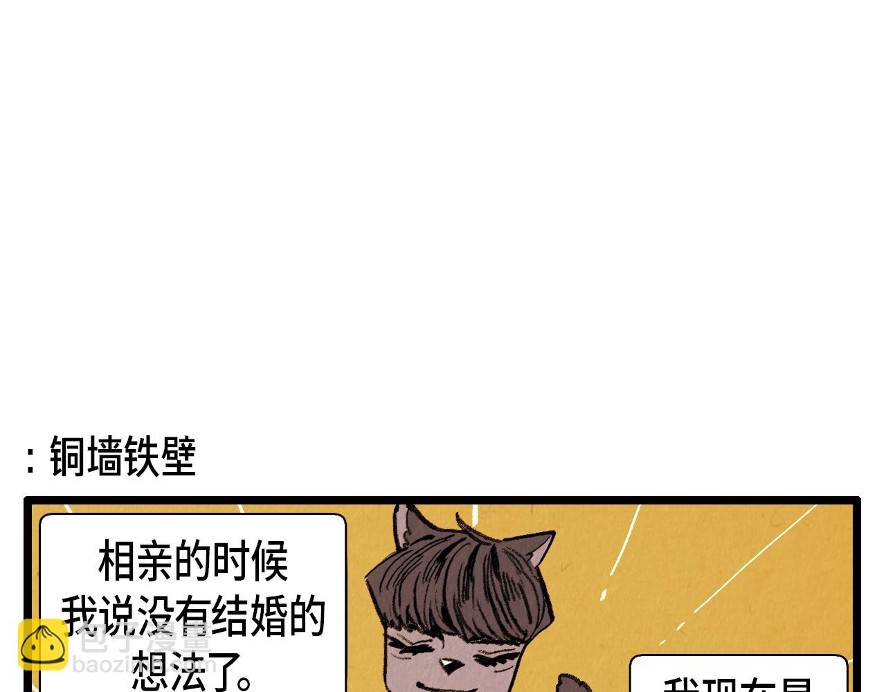 第39话 结婚21