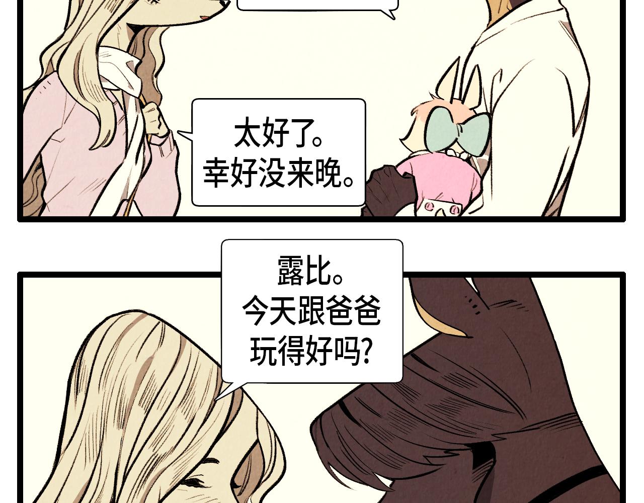 第41话 好爸爸23