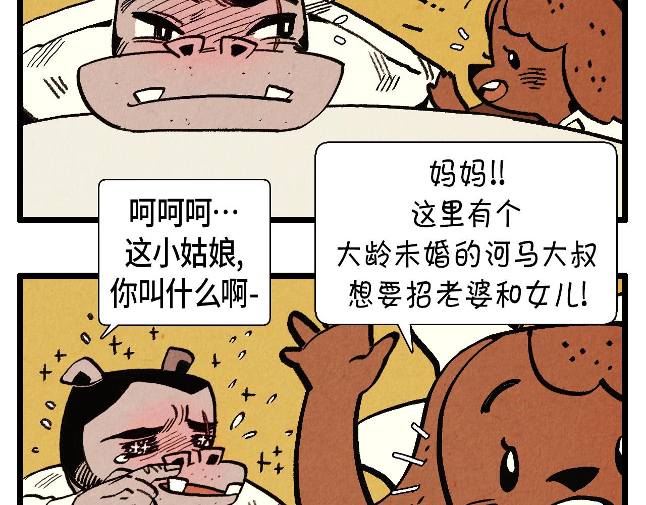 第40话 真心祝贺23