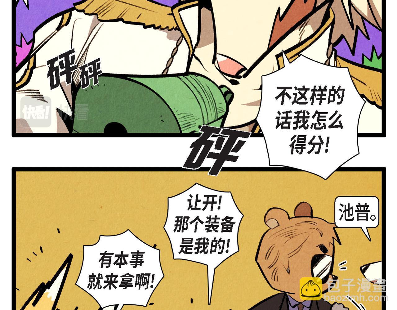 第50话 耍滑头33