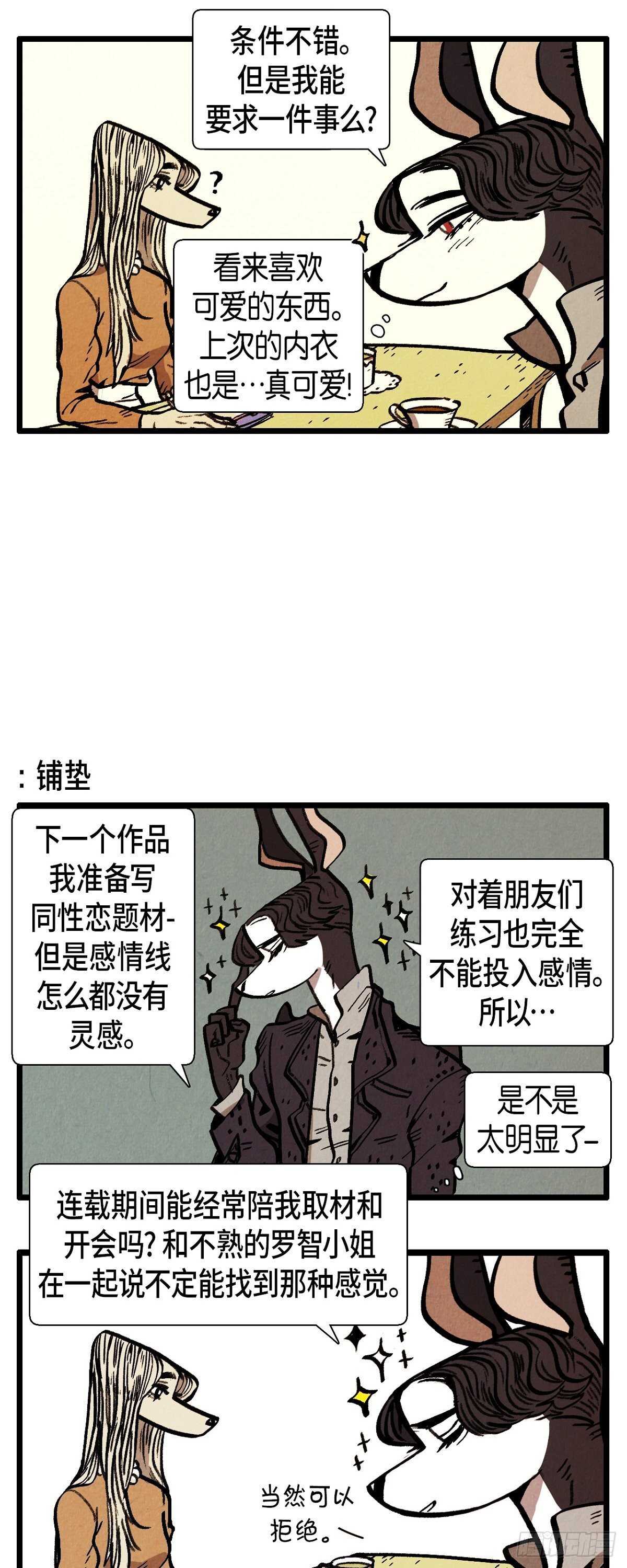 第12话 成功的会议4