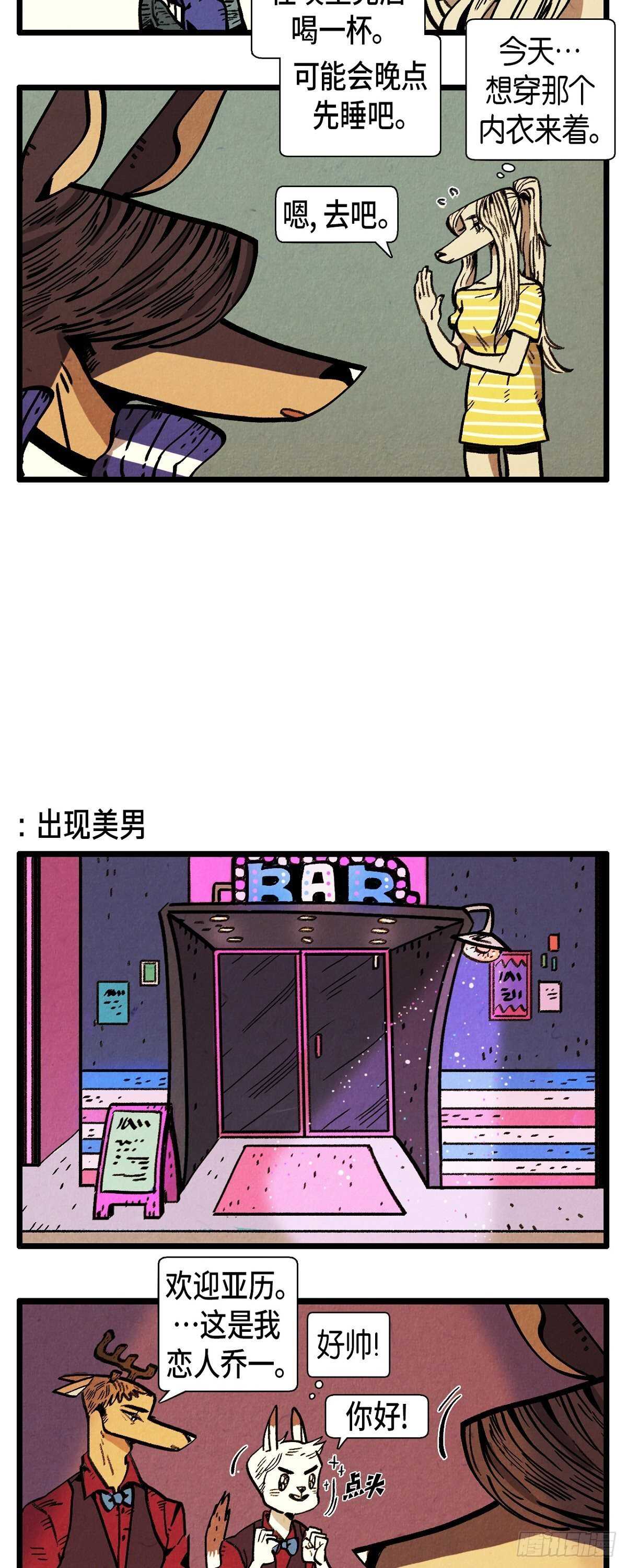 第12话 成功的会议8