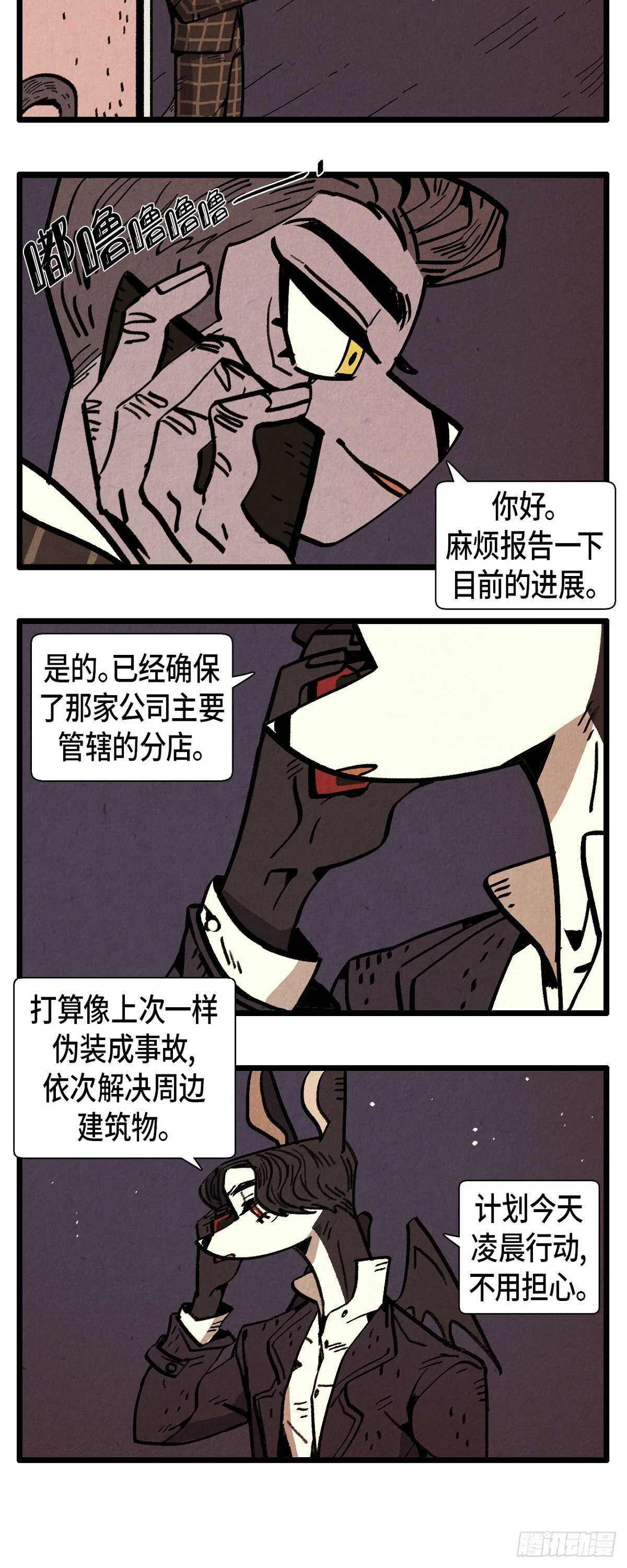 第18话 限量版2