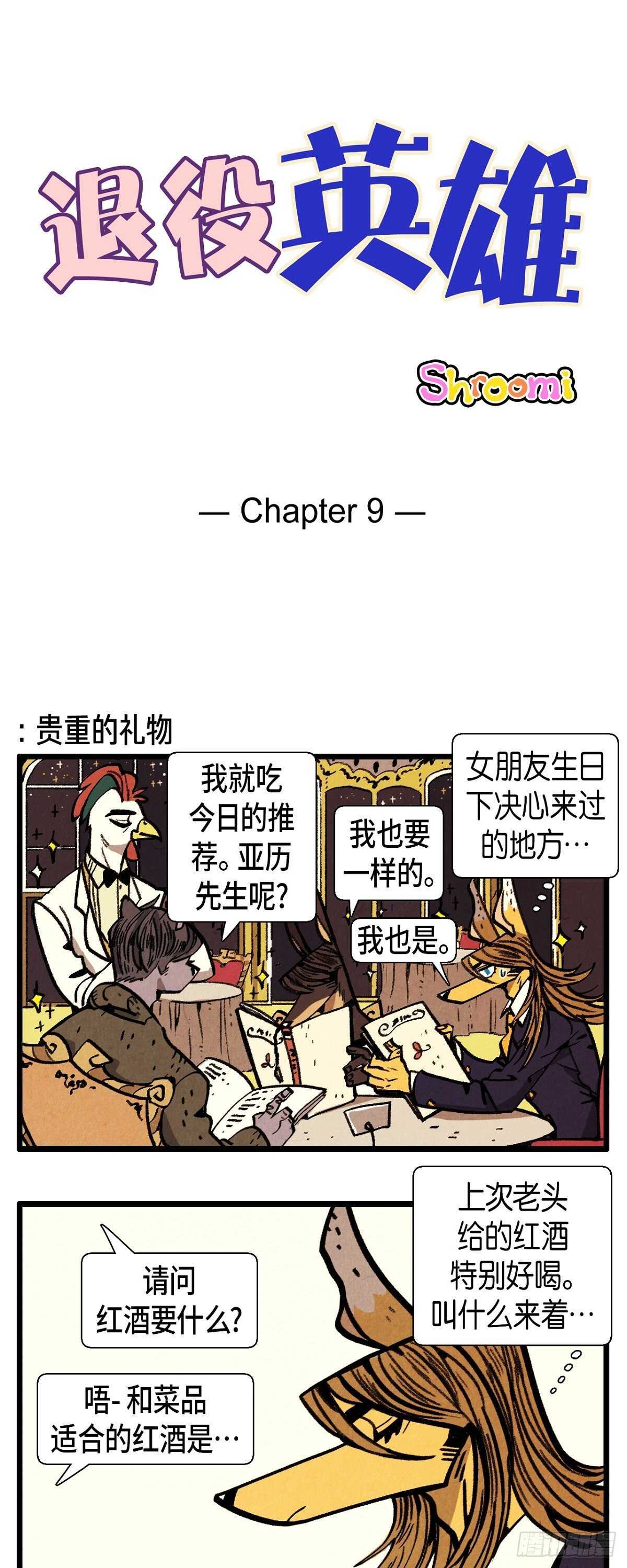 第9话 善意的谎言0