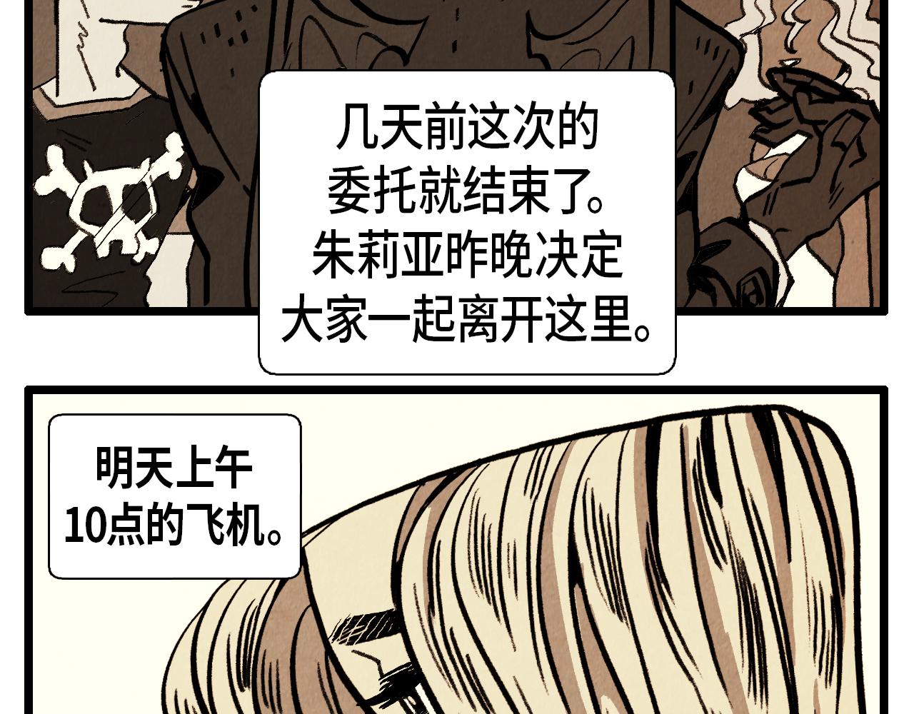 第36话 扭曲的占有欲38