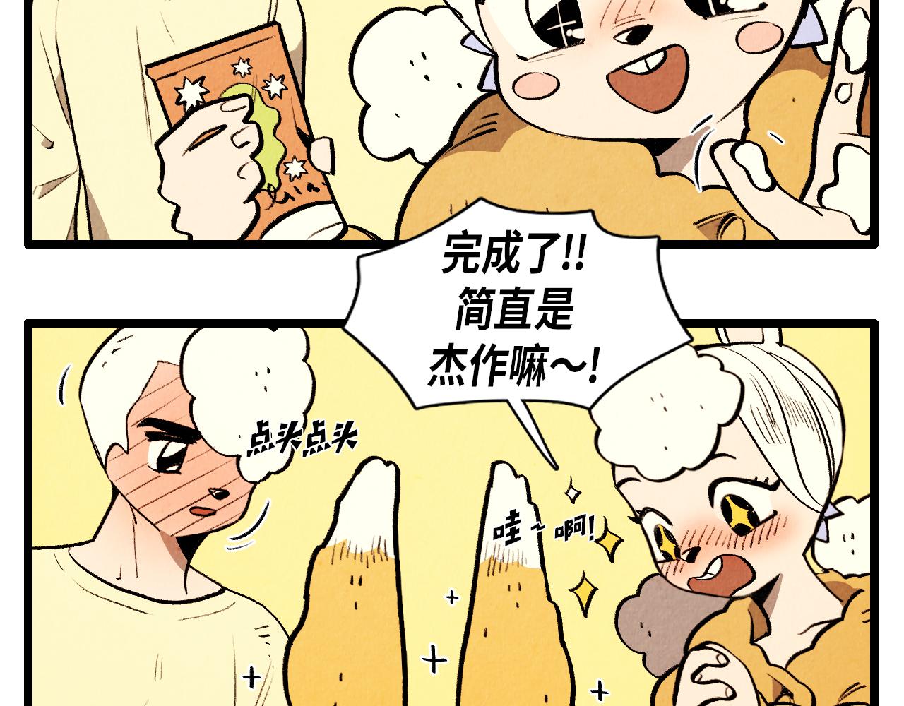 第45话 奇妙的缘分14