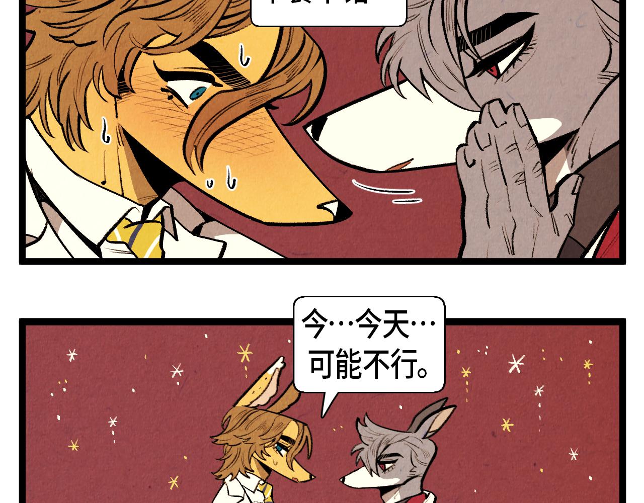 第46话 奇怪的误会22