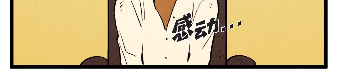 第56话 感激的恩人10