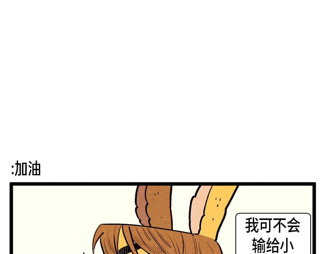 第49话 有趣的事16