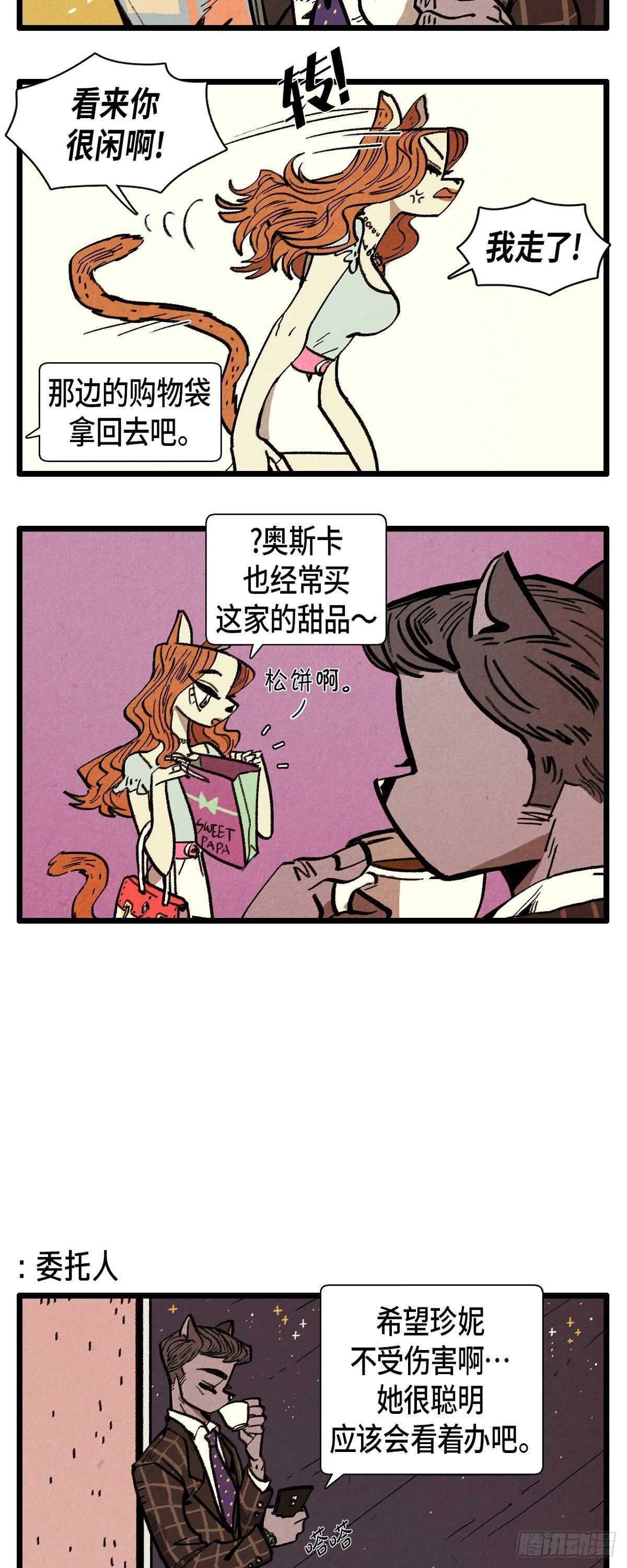 第23话 幸福的罗智1