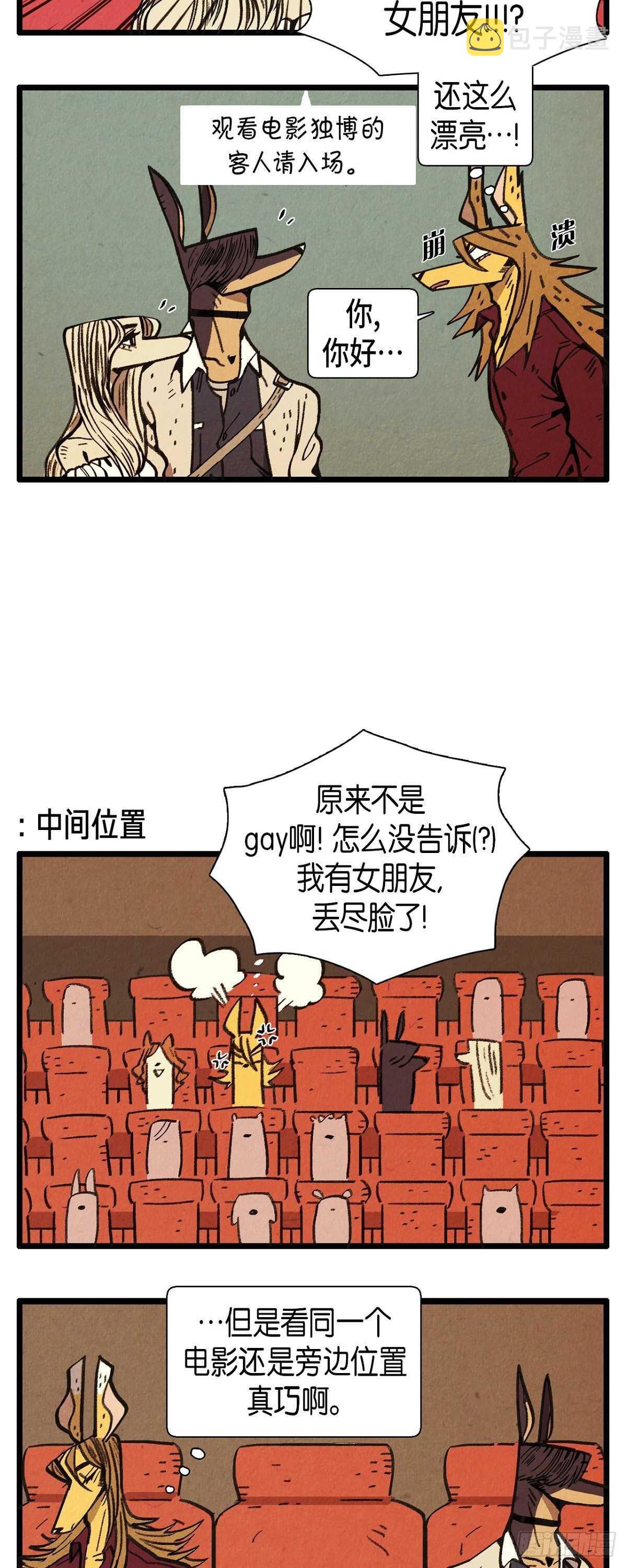 第14话 完美的一天8