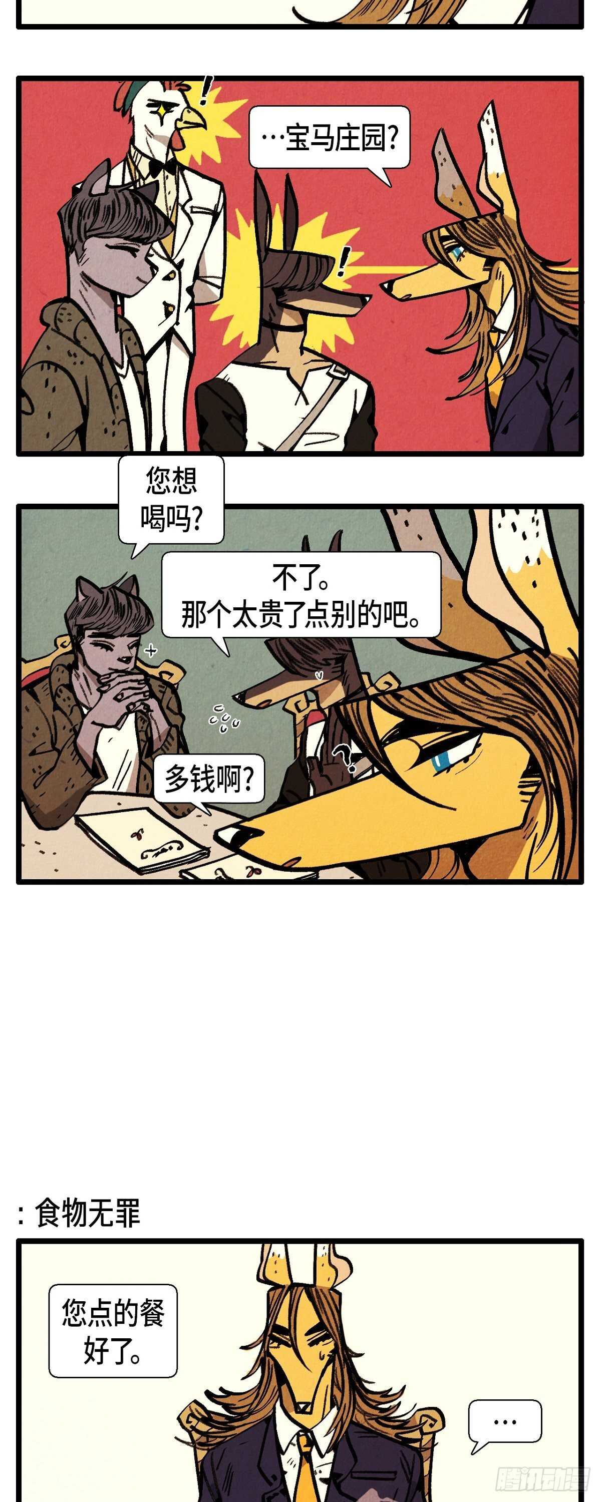 第9话 善意的谎言1