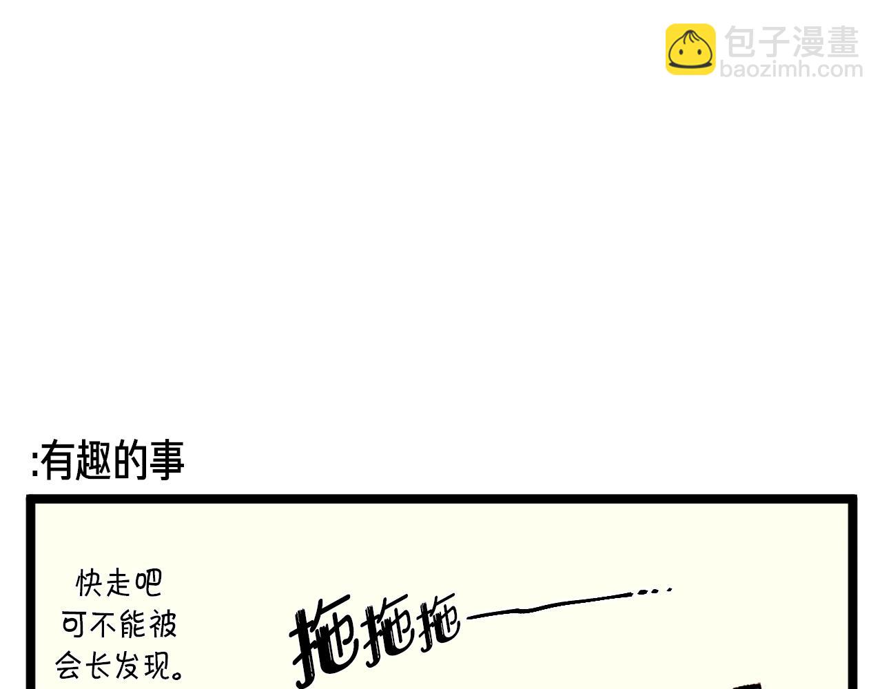 第49话 有趣的事11