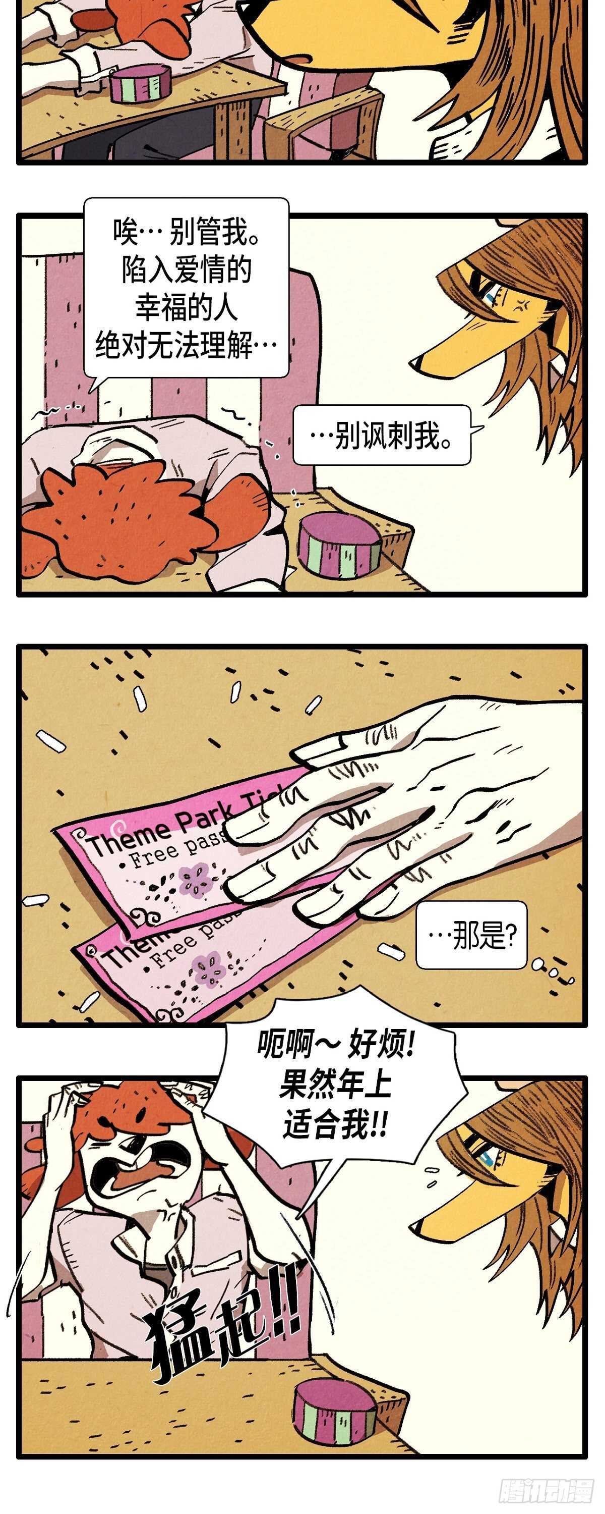 第22话 亚力的过往6