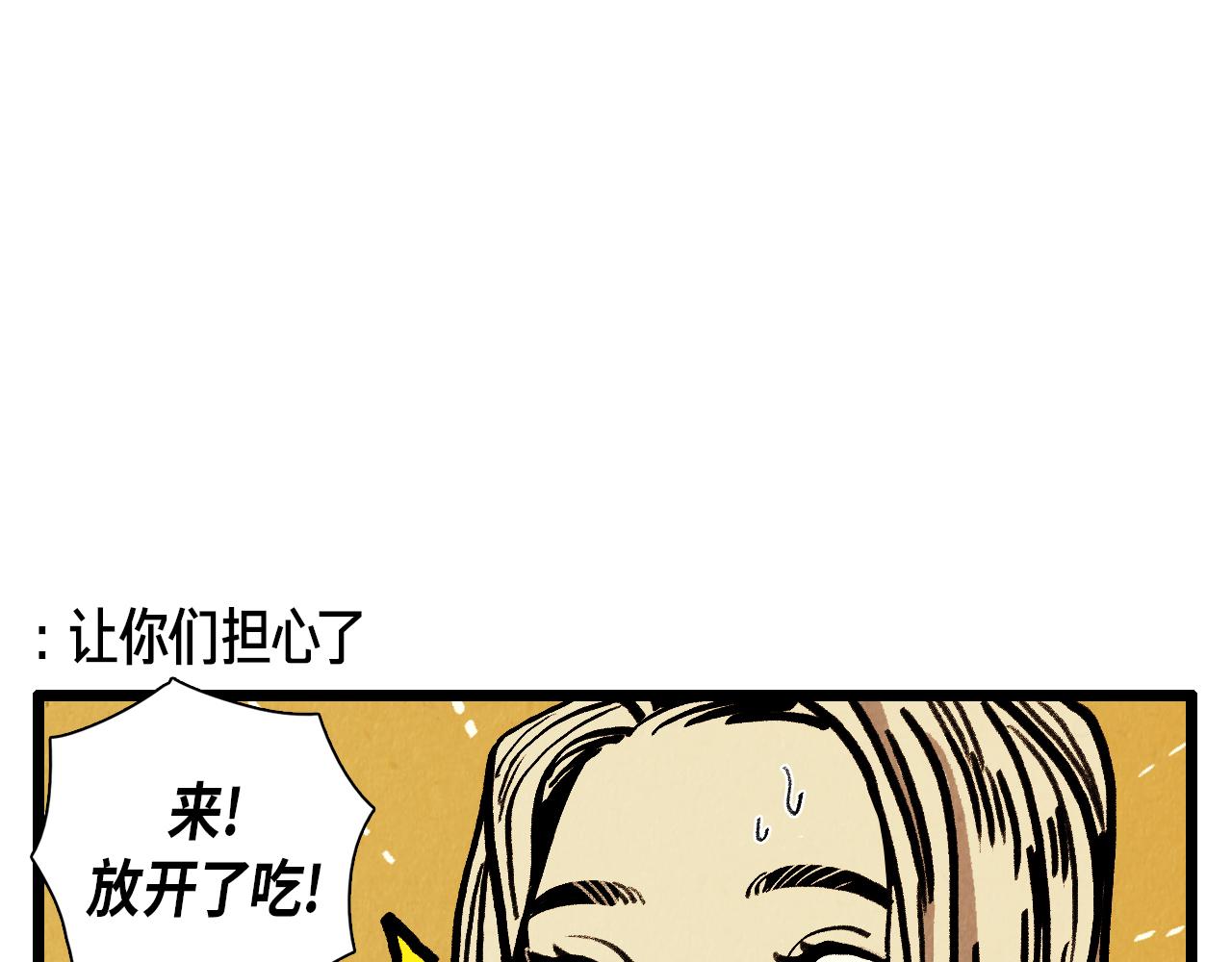 第33话  鼓起勇气11