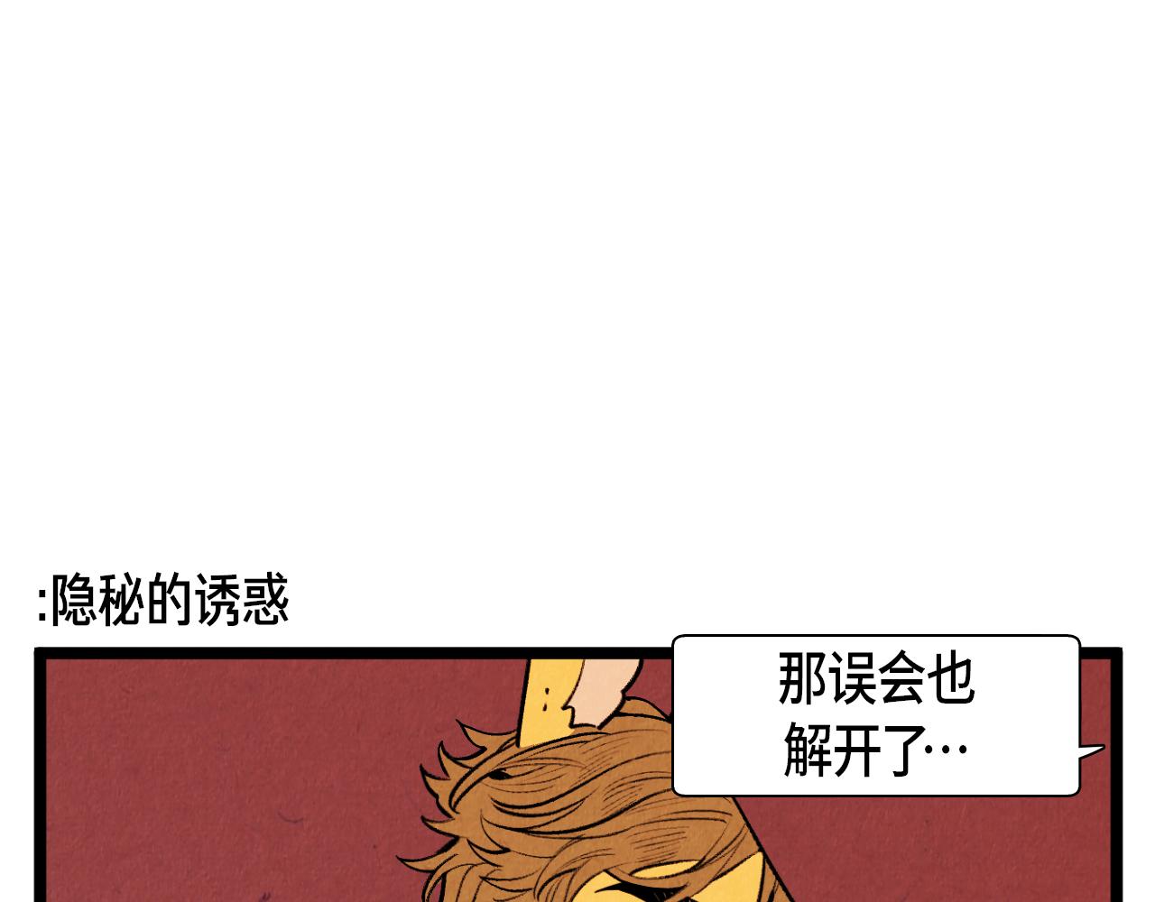 第46话 奇怪的误会16