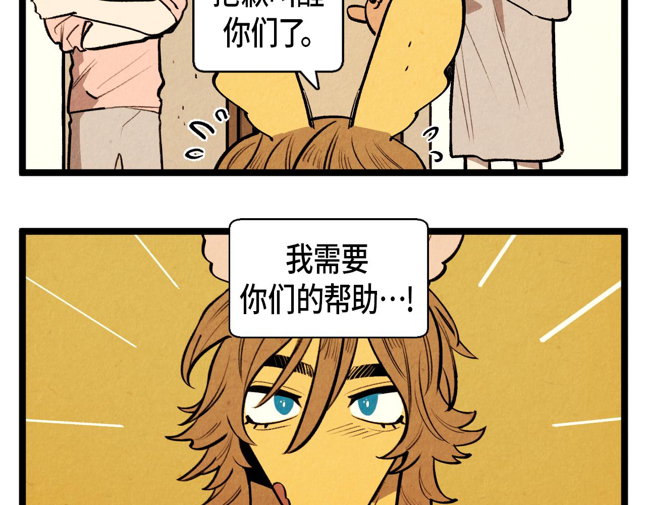 第49话 有趣的事24