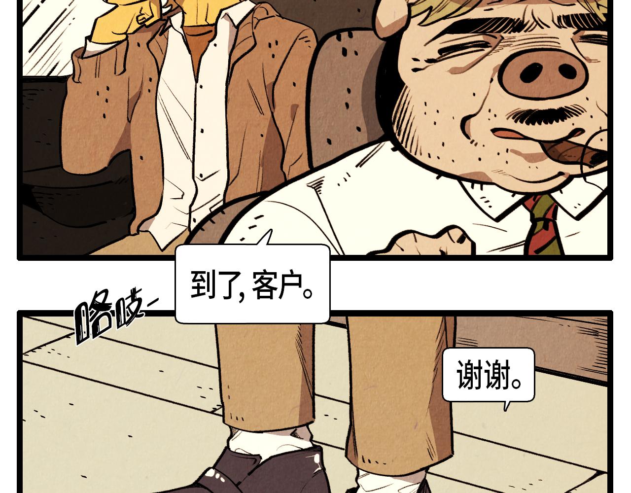 第41话 好爸爸7