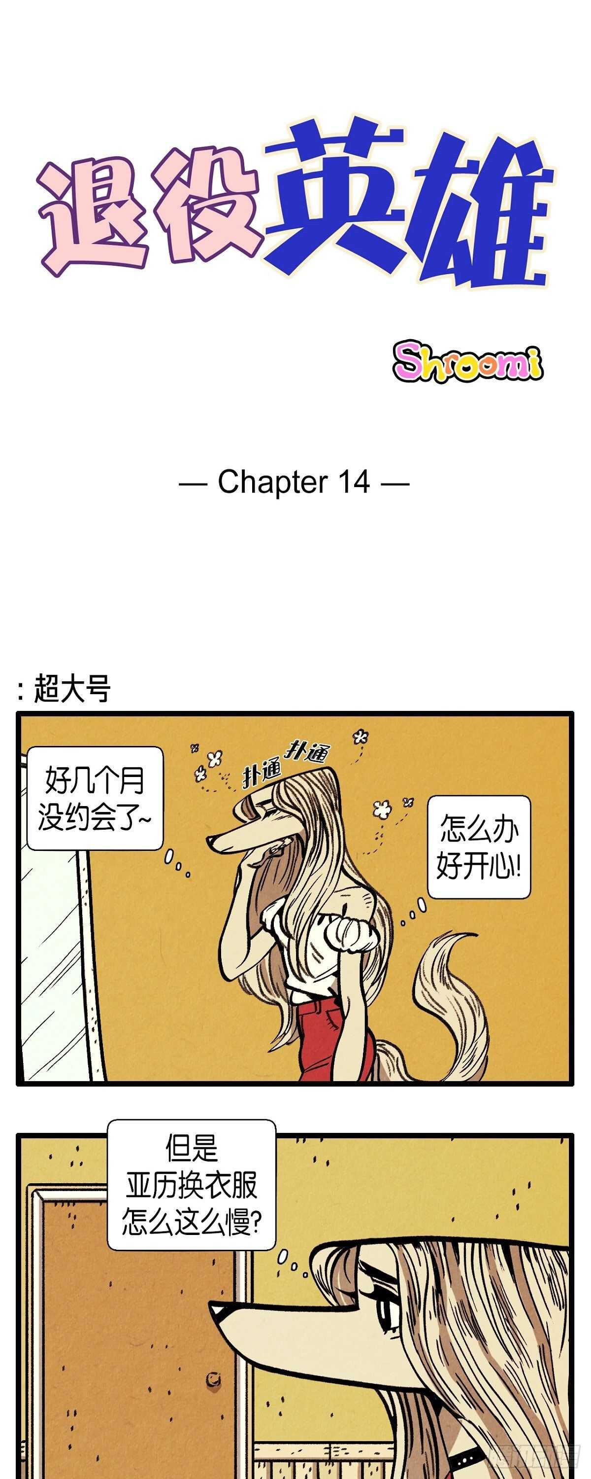 第14话 完美的一天0