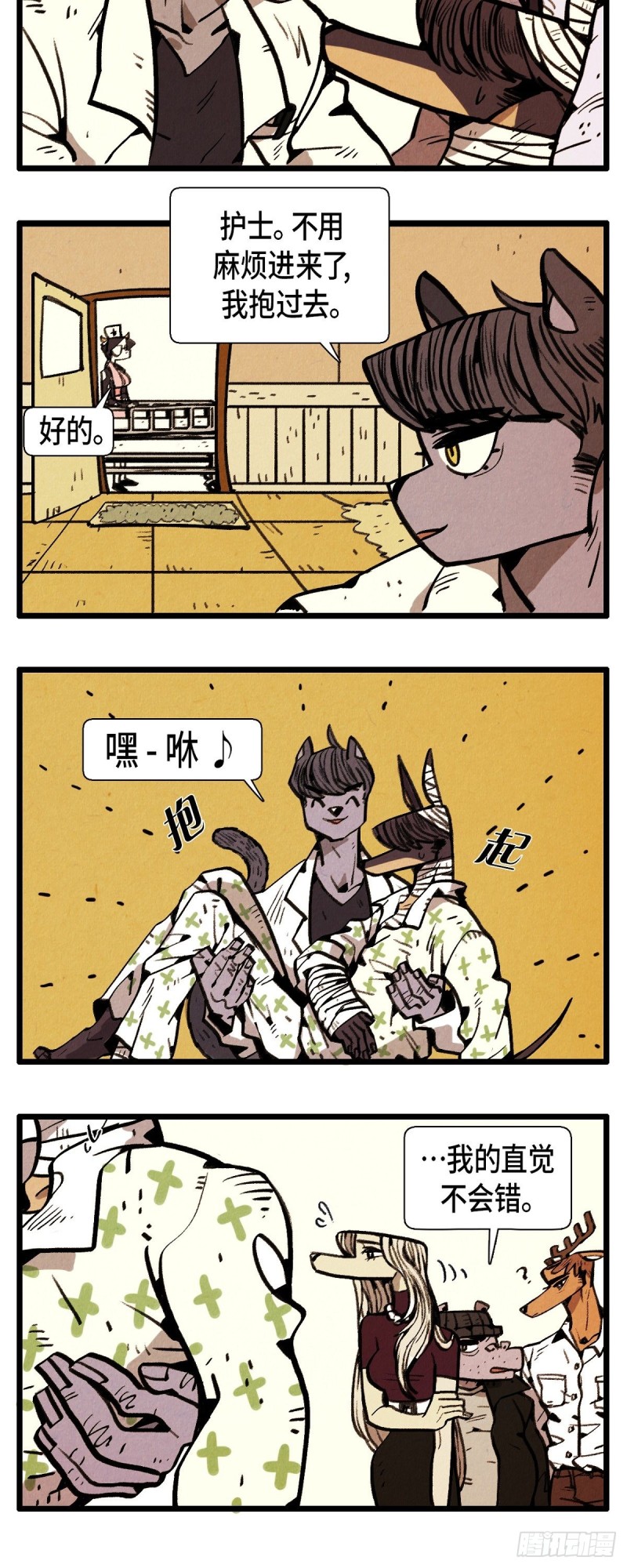 01. 苏醒6