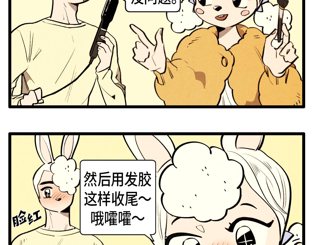 第45话 奇妙的缘分13