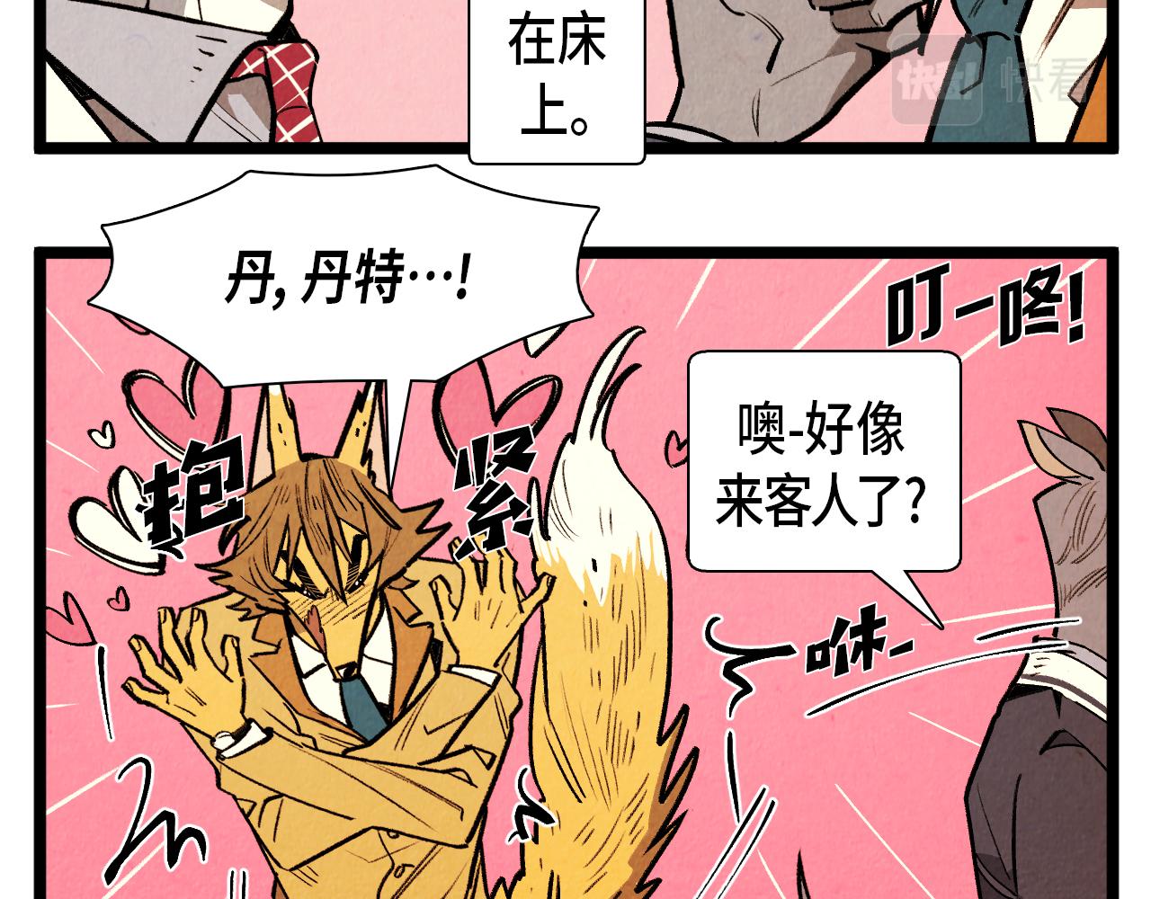 第61话 庆祝派对4