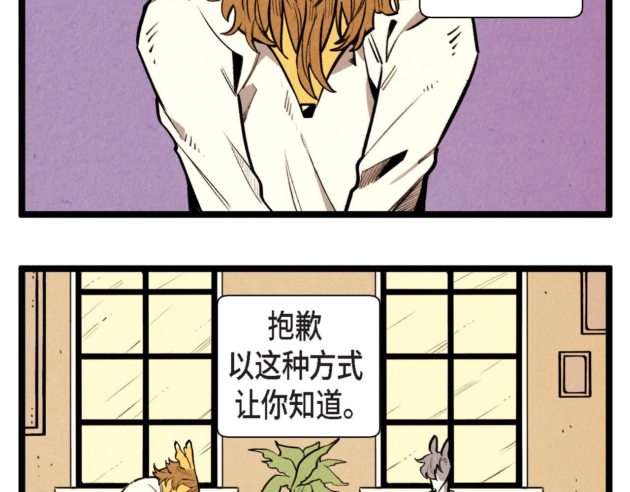第58话 另一个人8