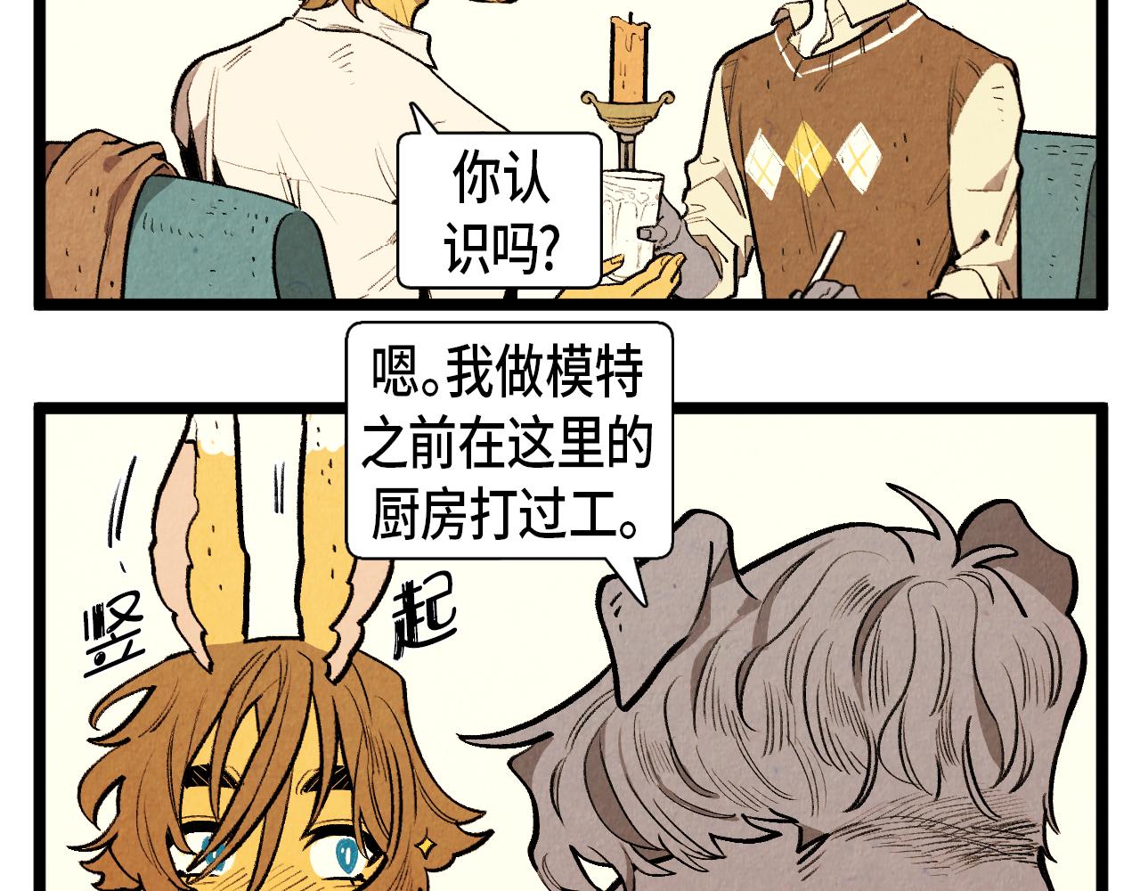 第47话 无法拒接14
