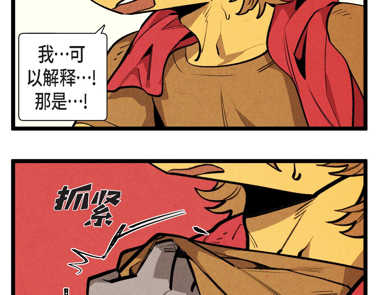 第57话 错过的时间8