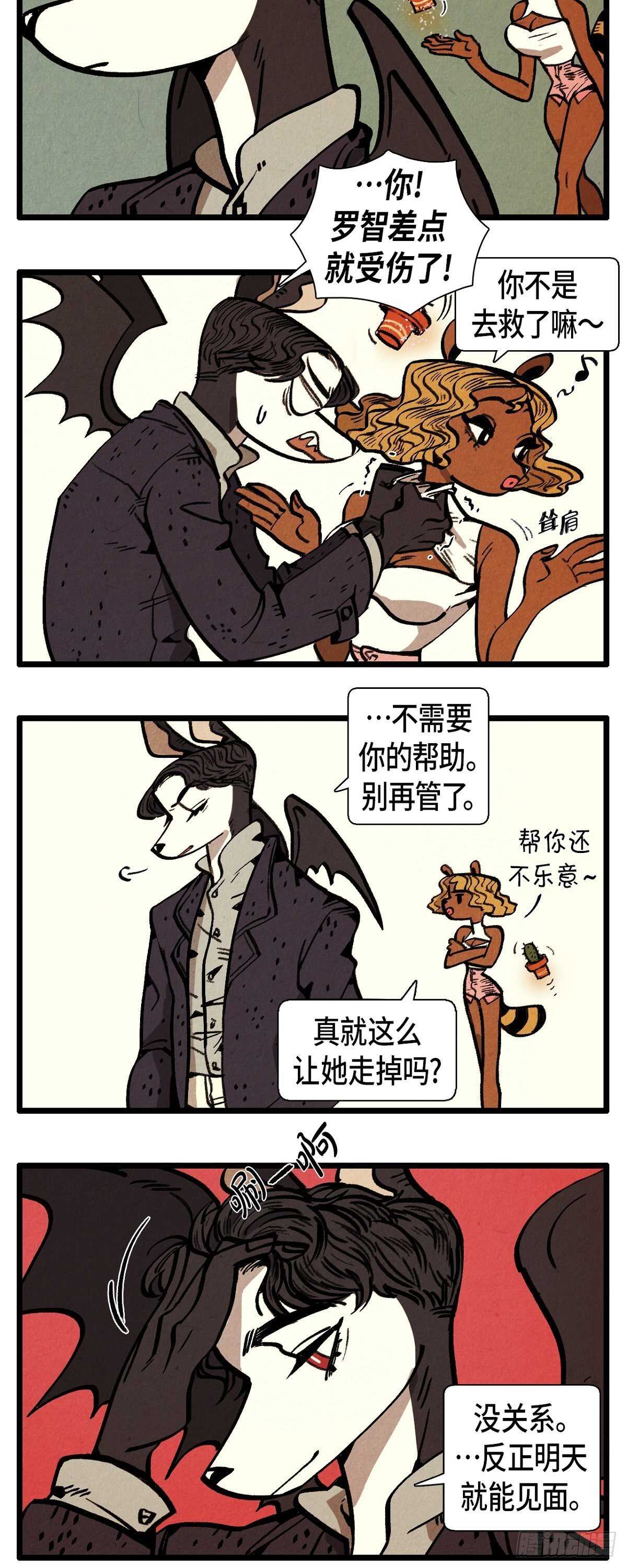 第11话 恋爱高手10