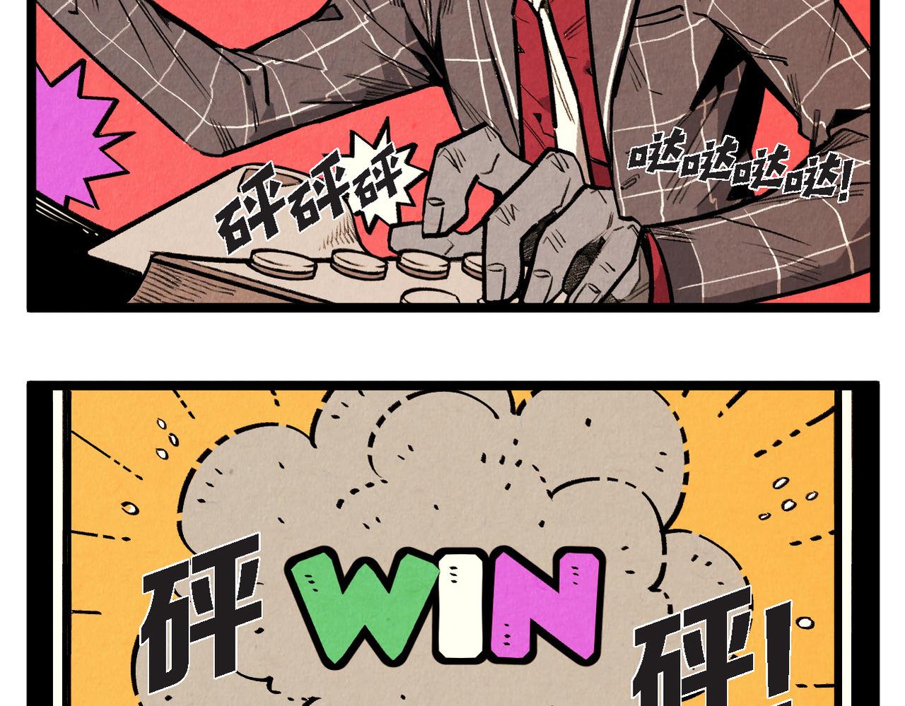 第50话 耍滑头28