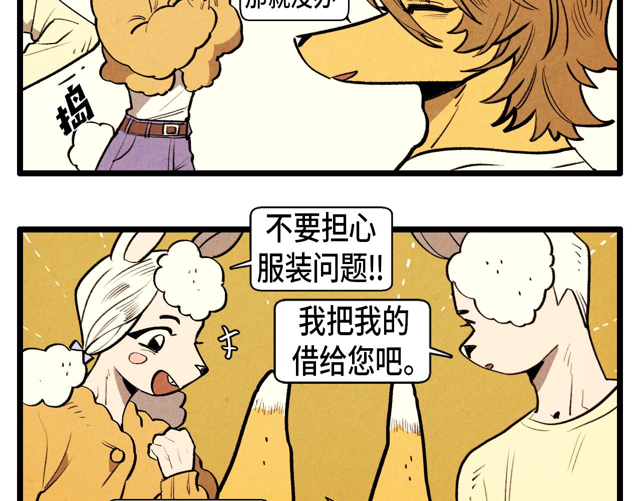 第45话 奇妙的缘分9