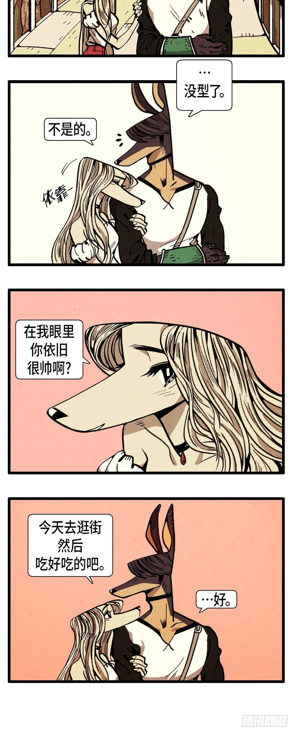第14话 完美的一天2