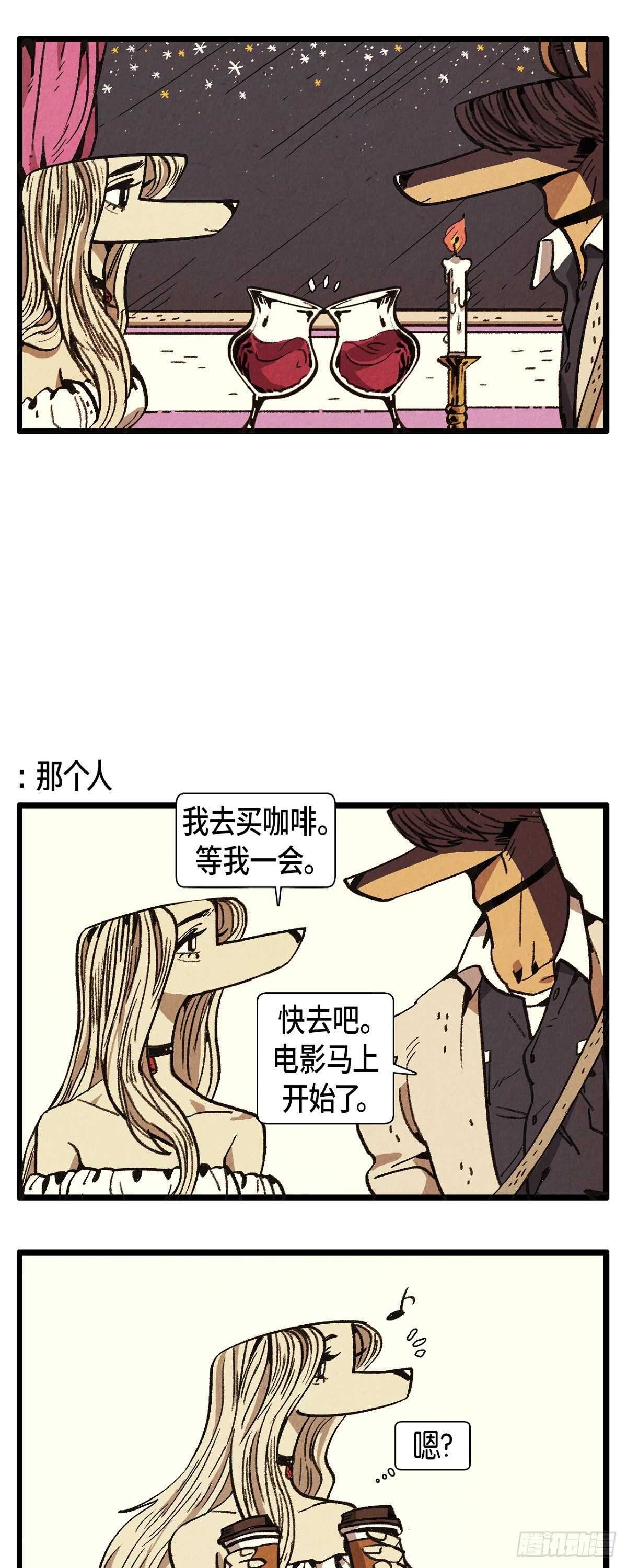 第14话 完美的一天4