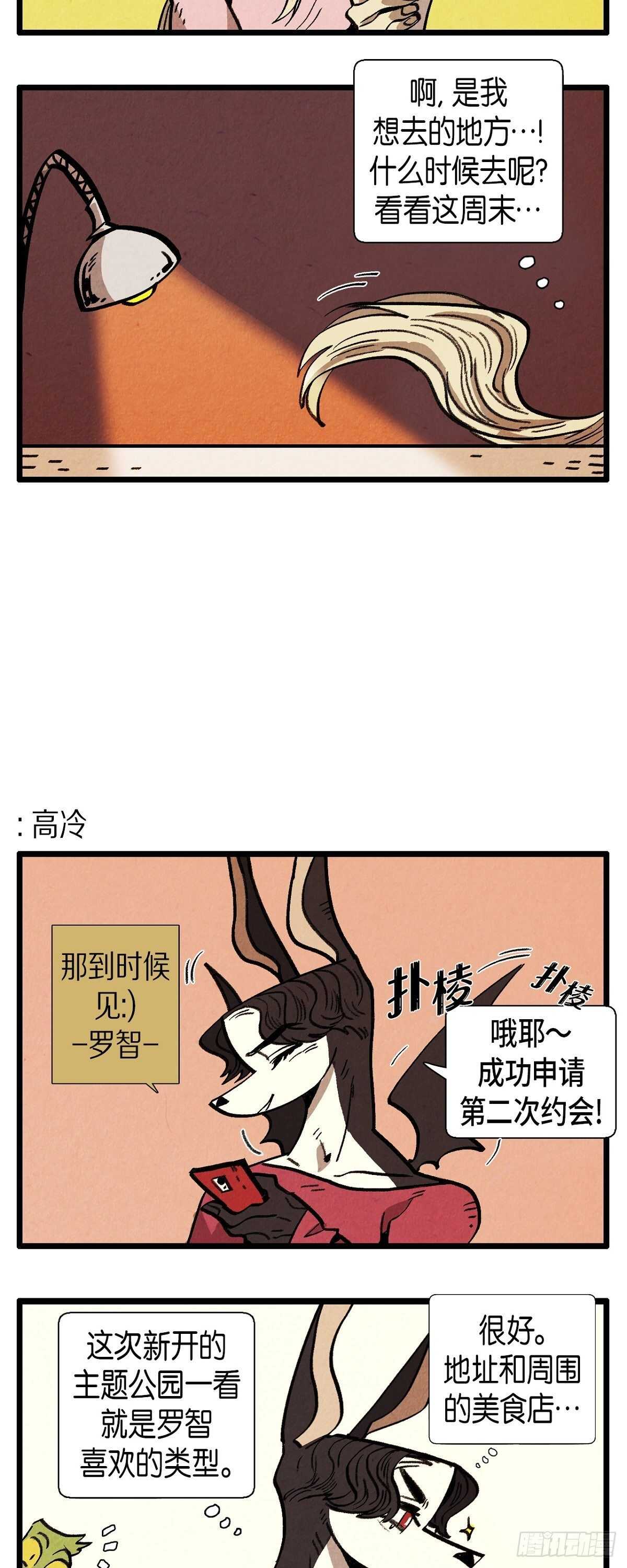第15话 无意识8