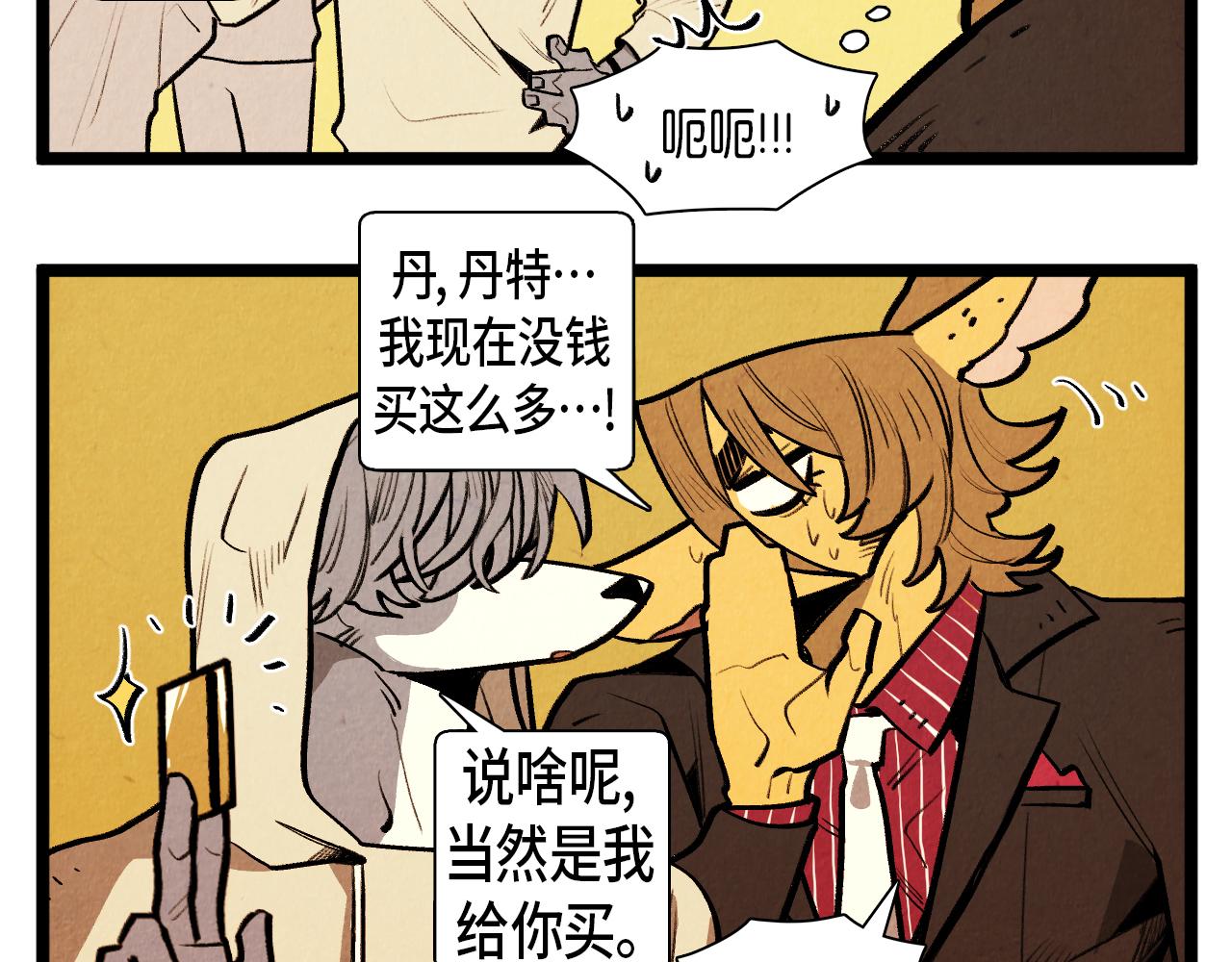 第54话 金卡4