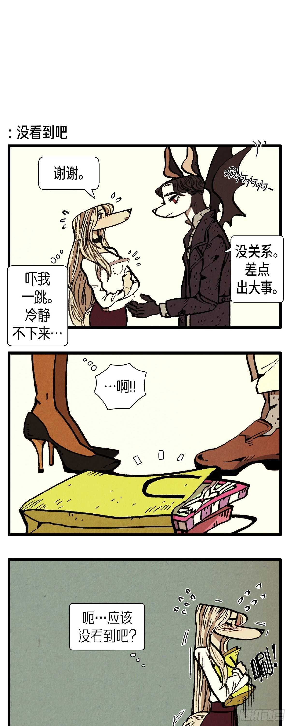 第11话 恋爱高手7