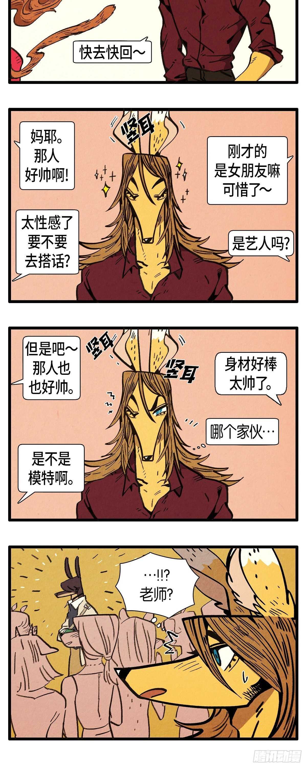 第14话 完美的一天6