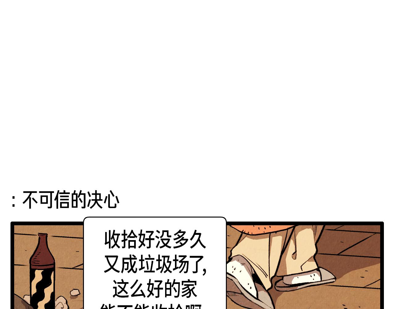 第42话 愚蠢的留恋6