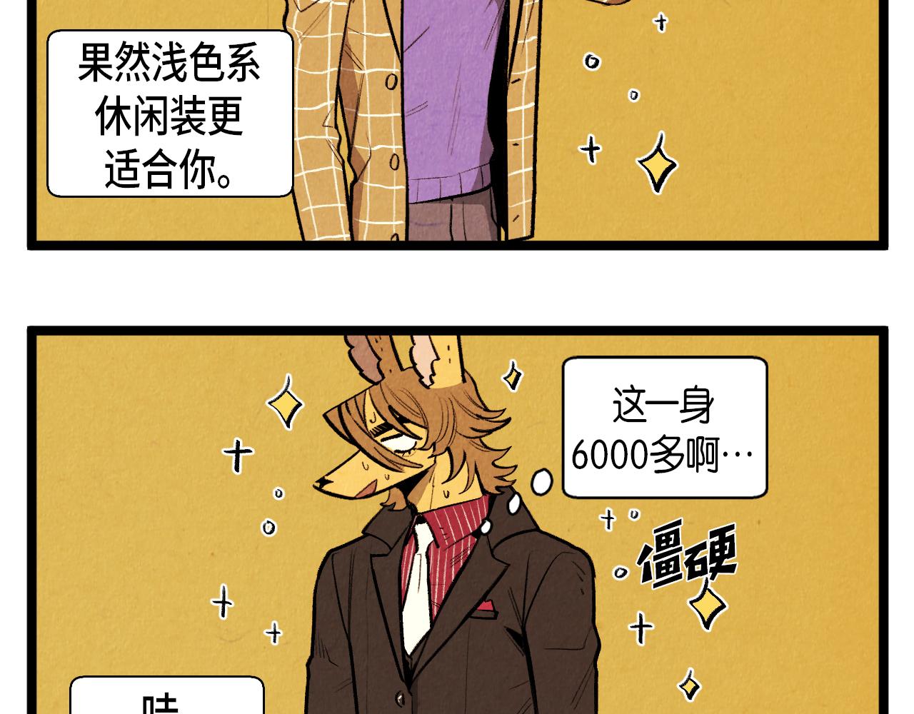 第54话 金卡2