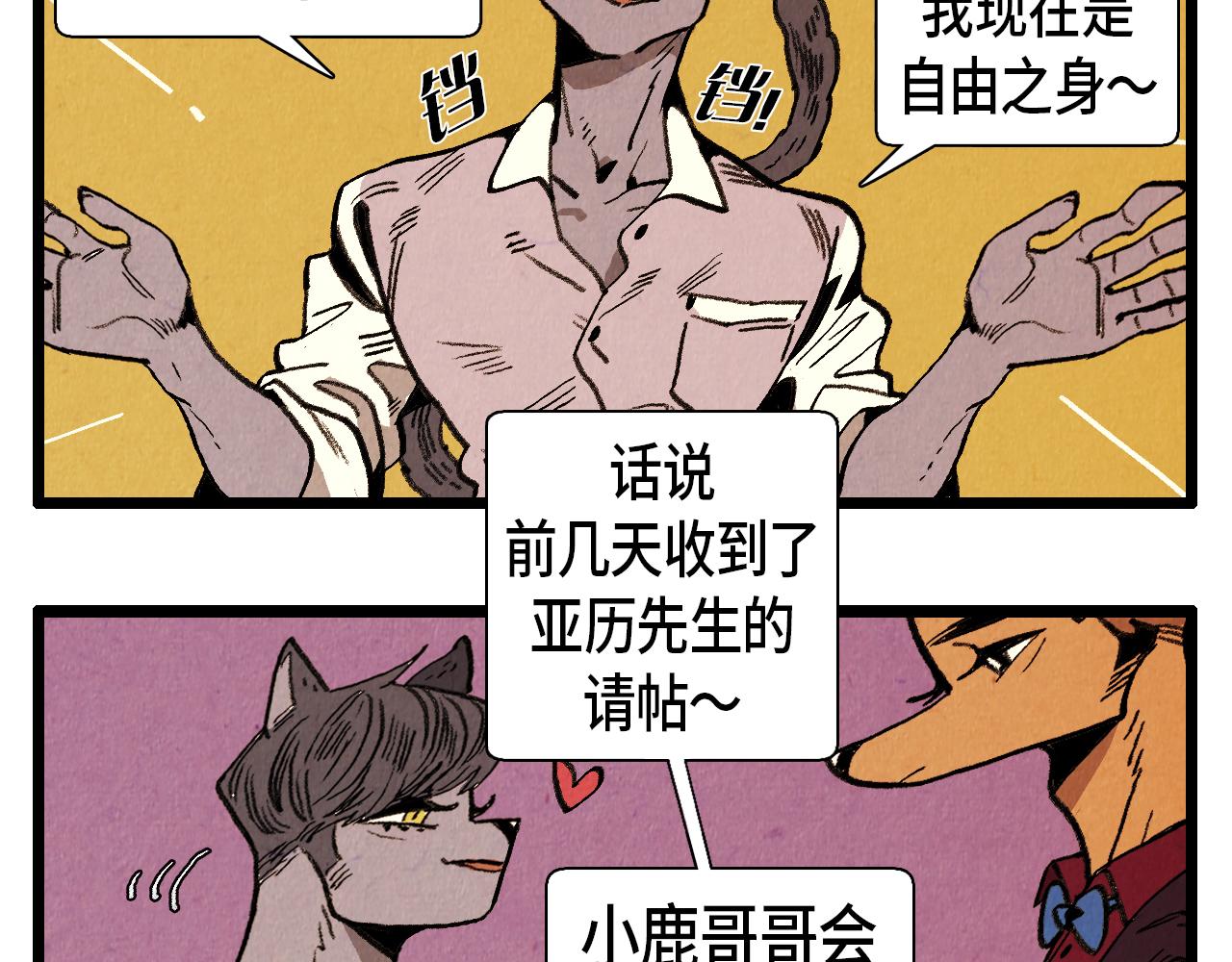 第39话 结婚22