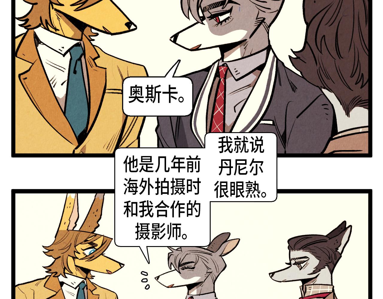 第61话 庆祝派对22
