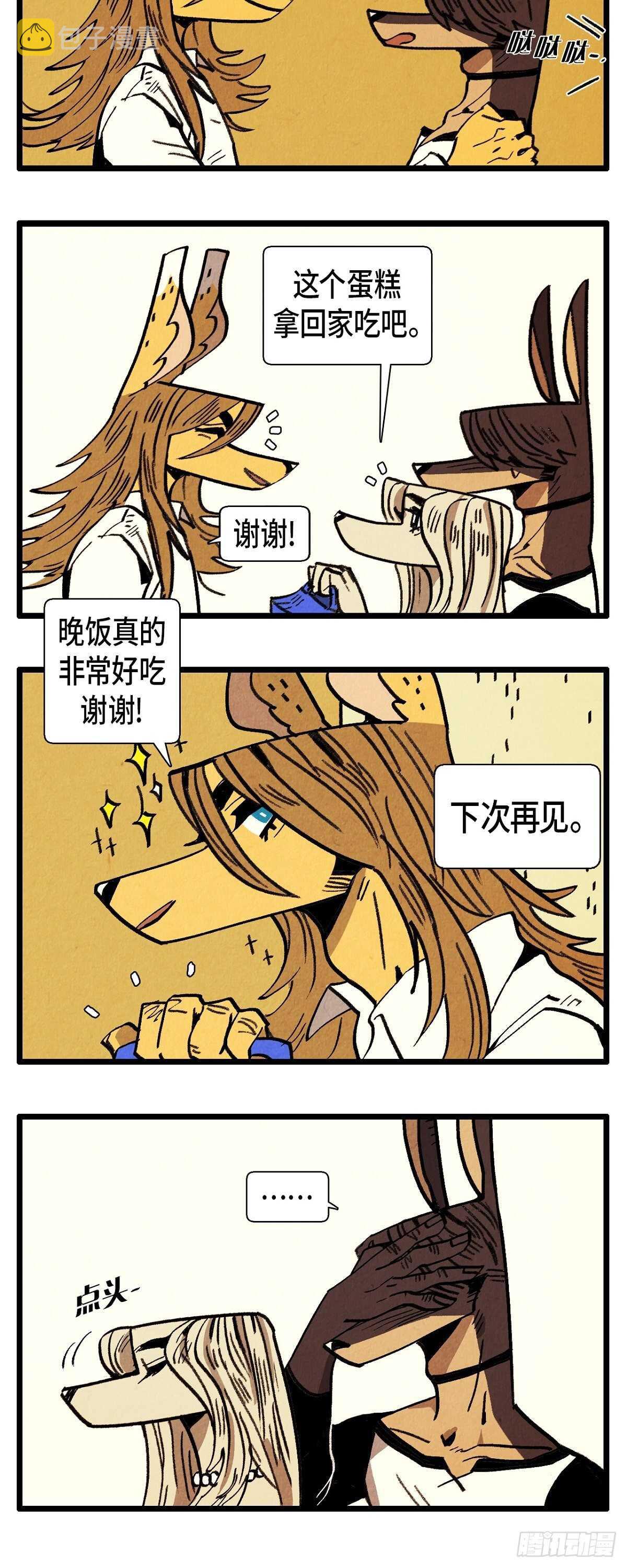 第28话 坦白6