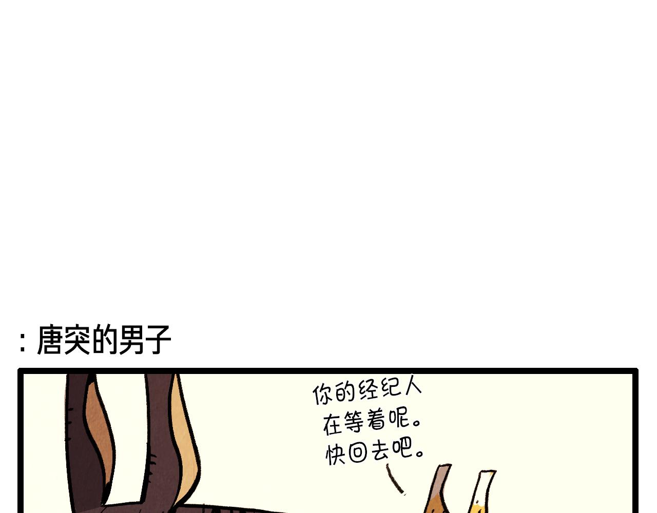 第35话 模特16