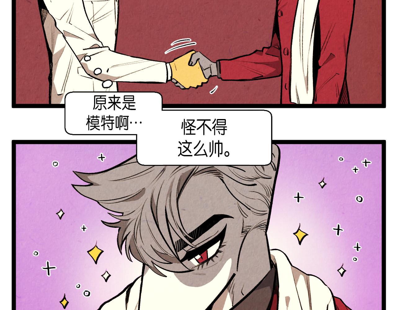 第46话 奇怪的误会14