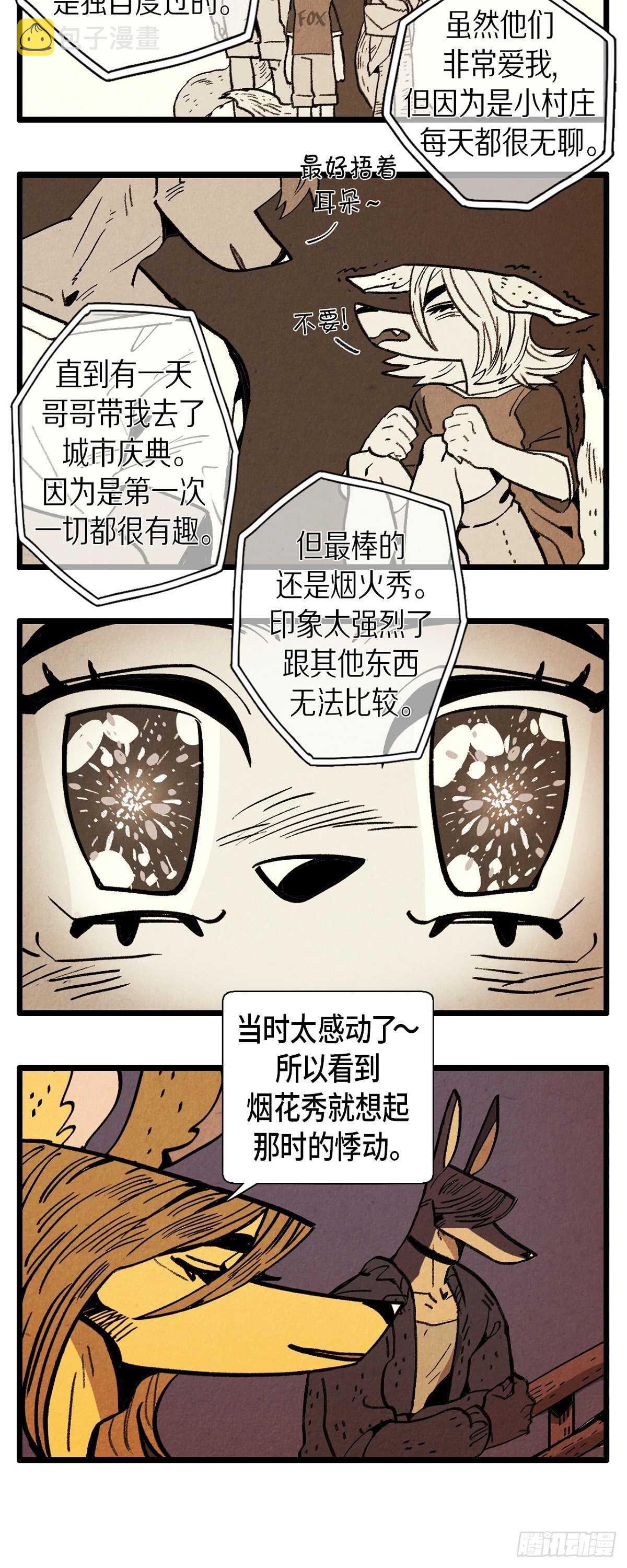 第25话 感性2