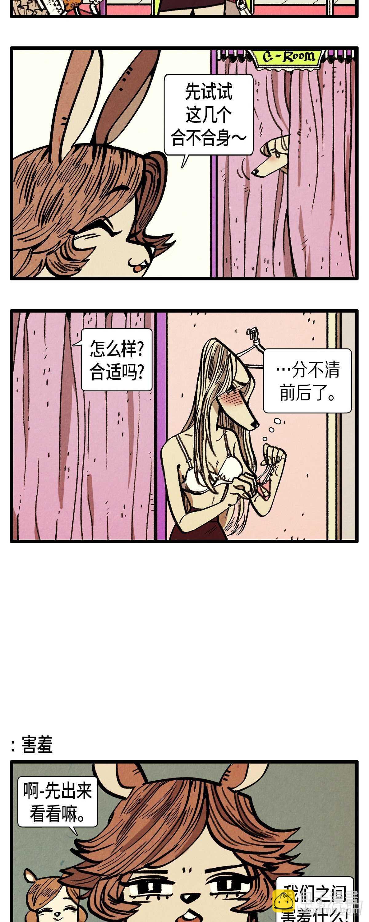 第11话 恋爱高手1